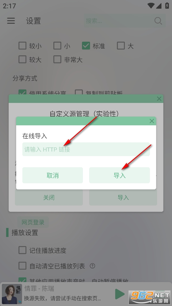 LX Music洛雪音乐助手安卓版 LX Music洛雪音乐助手安卓版