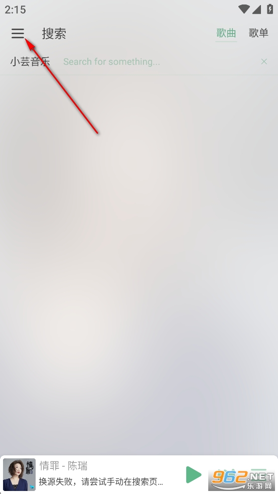 LX Music洛雪音乐助手安卓版 LX Music洛雪音乐助手安卓版