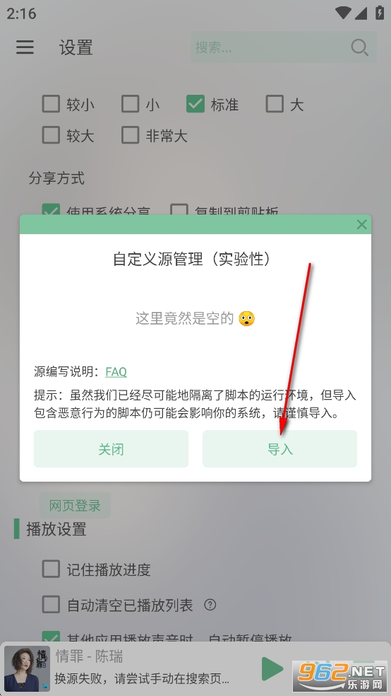 LX Music洛雪音乐助手安卓版 LX Music洛雪音乐助手安卓版