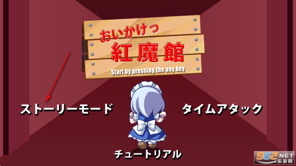 咲夜追芙兰安卓版 咲夜追芙兰安卓版