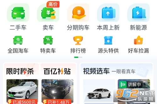 瓜子二手车直卖网app 瓜子二手车直卖网app