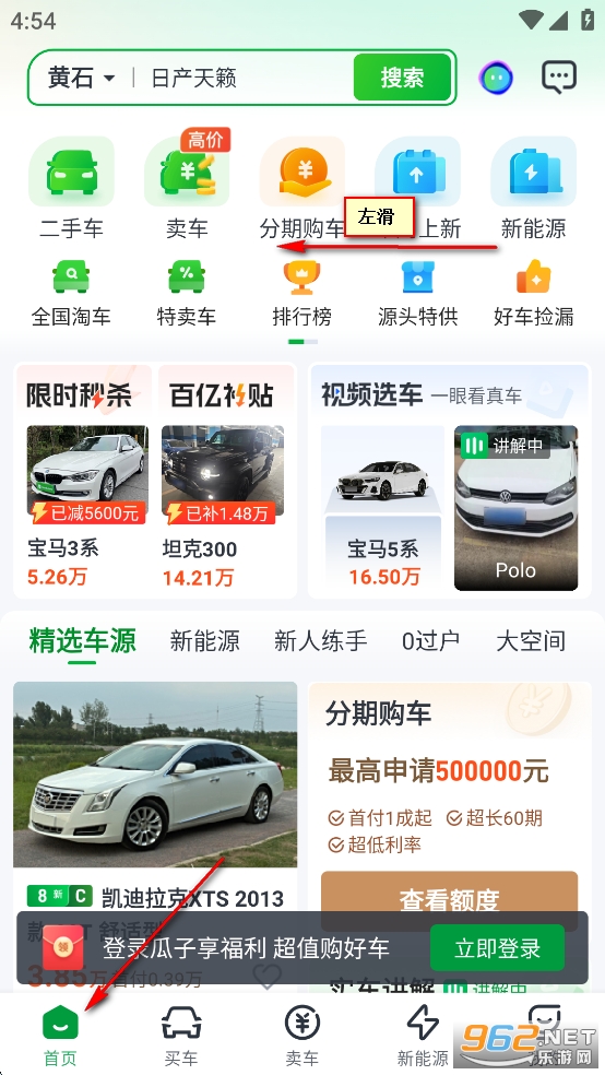 瓜子二手车直卖网app 瓜子二手车直卖网app