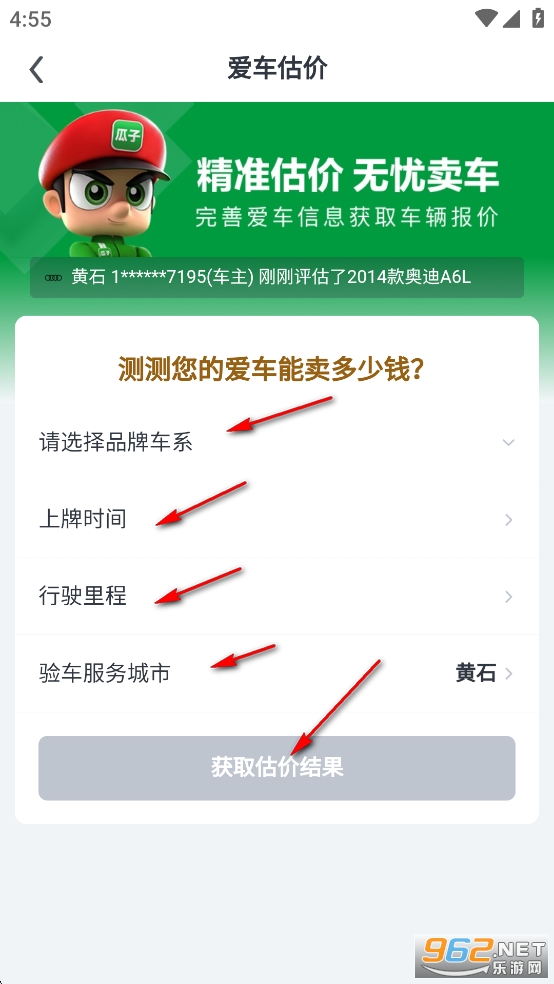 瓜子二手车直卖网app 瓜子二手车直卖网app