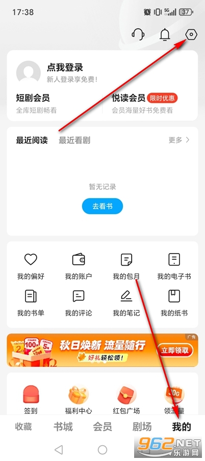 咪咕閱讀app安卓版 咪咕閱讀app安卓版