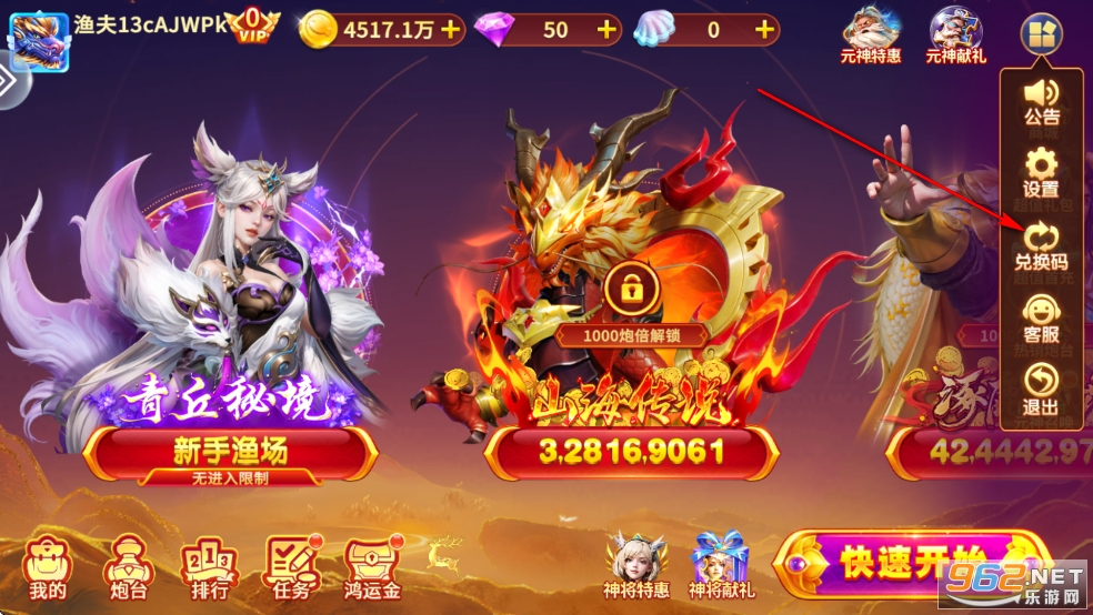 捕鱼海岛官方版本手游 捕鱼海岛官方版本手游