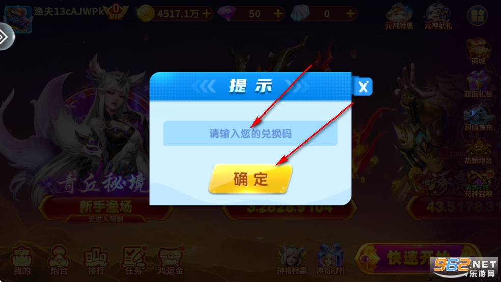 捕鱼海岛官方版本手游 捕鱼海岛官方版本手游