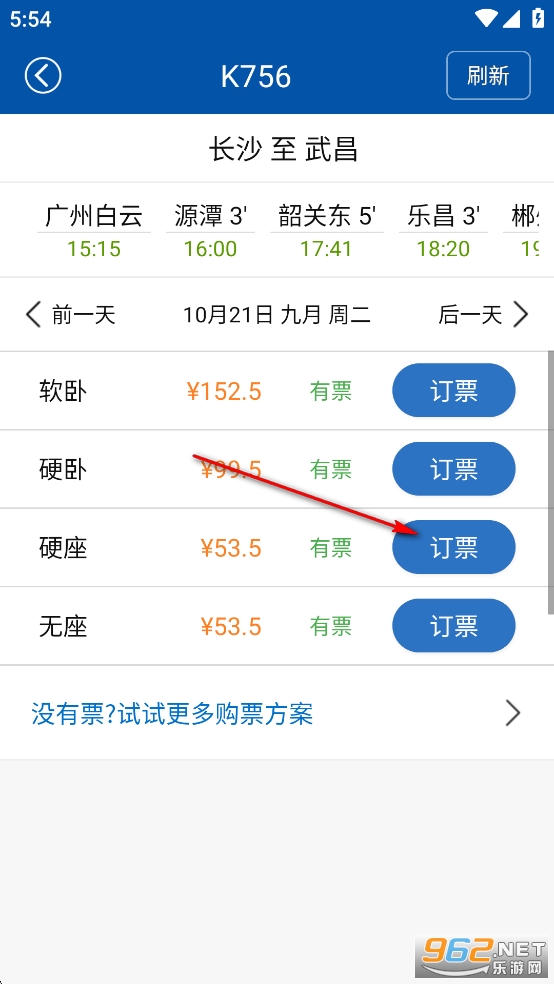 路路通app官方版 路路通app官方版