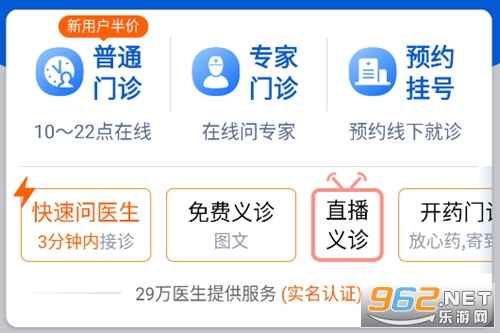 好大夫在线app官方版 好大夫在线app官方版