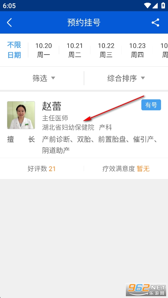 好大夫在线app官方版 好大夫在线app官方版