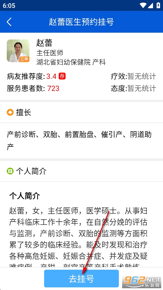 好大夫在线app官方版 好大夫在线app官方版