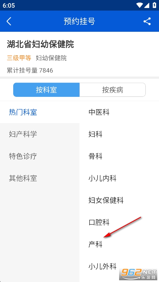 好大夫在线app官方版 好大夫在线app官方版