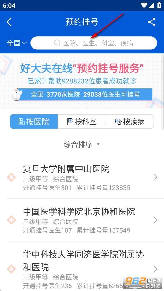 好大夫在线app官方版 好大夫在线app官方版