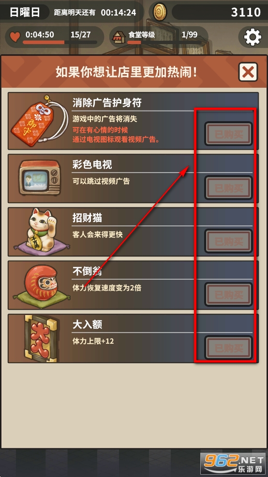 众多回忆的拉面食堂破解版 众多回忆的拉面食堂破解版