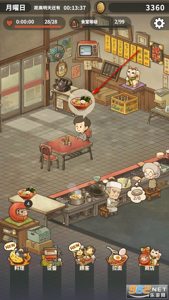 众多回忆的拉面食堂破解版 众多回忆的拉面食堂破解版