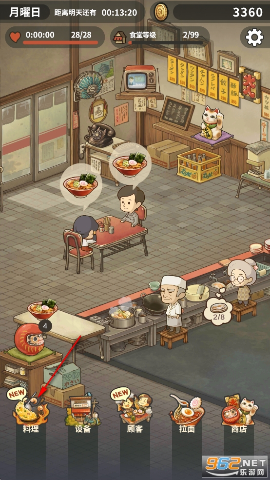 众多回忆的拉面食堂破解版 众多回忆的拉面食堂破解版