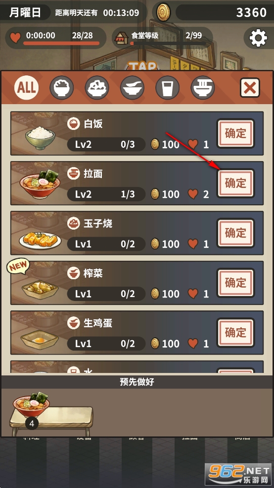 众多回忆的拉面食堂破解版 众多回忆的拉面食堂破解版