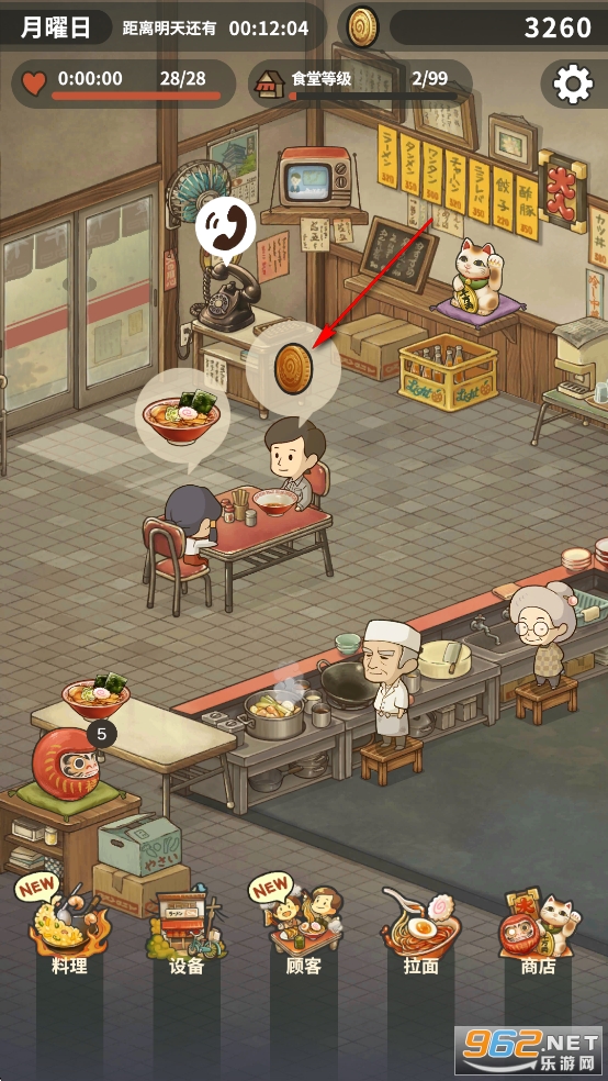 众多回忆的拉面食堂破解版 众多回忆的拉面食堂破解版