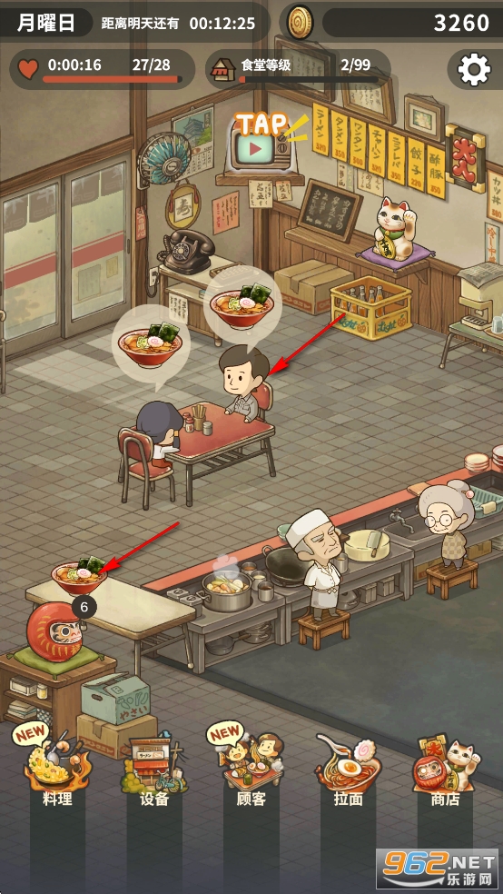 众多回忆的拉面食堂破解版 众多回忆的拉面食堂破解版