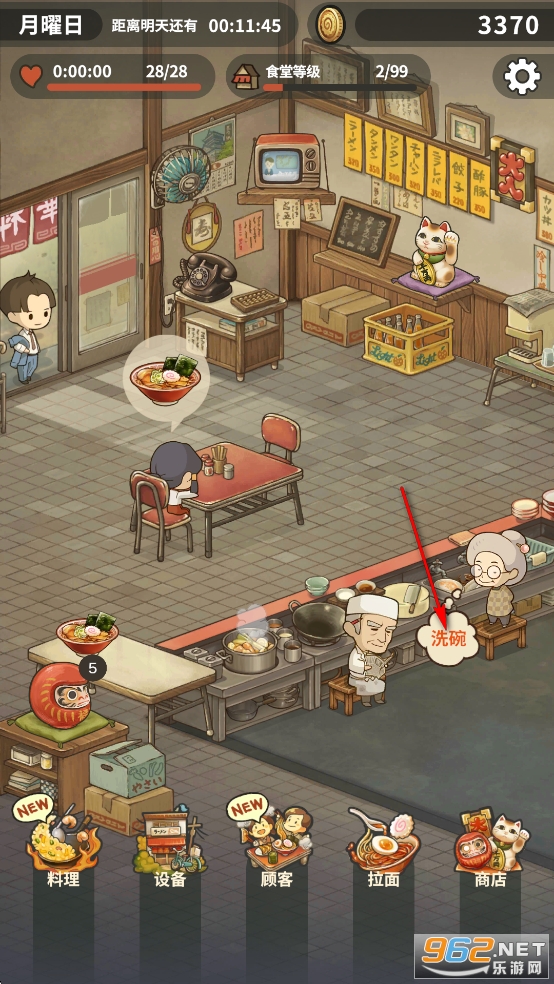 众多回忆的拉面食堂破解版 众多回忆的拉面食堂破解版