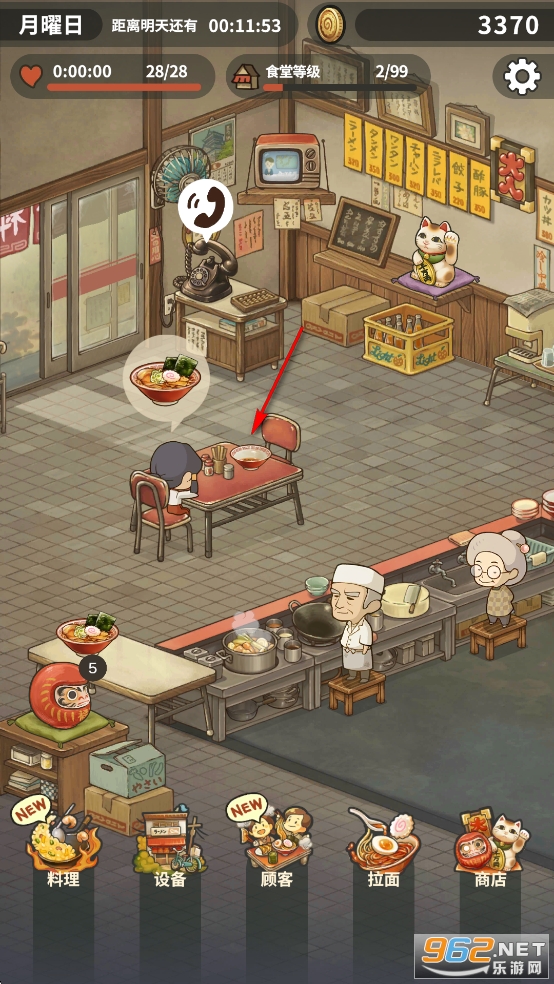 众多回忆的拉面食堂破解版 众多回忆的拉面食堂破解版