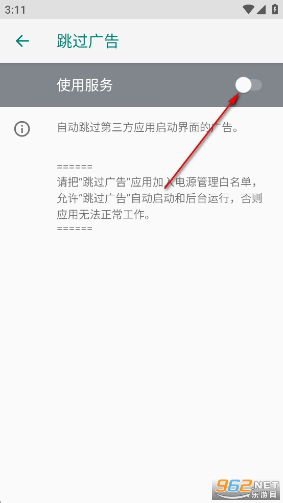 跳过广告app官方版 跳过广告app官方版