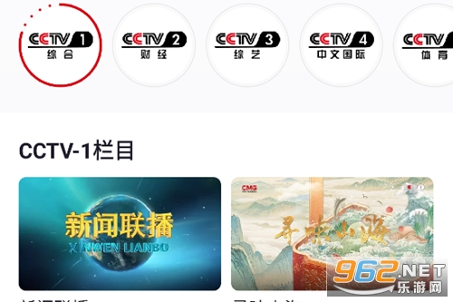 央视频app手机版 央视频app手机版