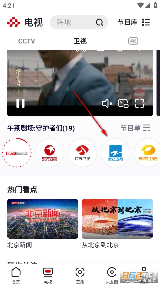 央视频app手机版 央视频app手机版