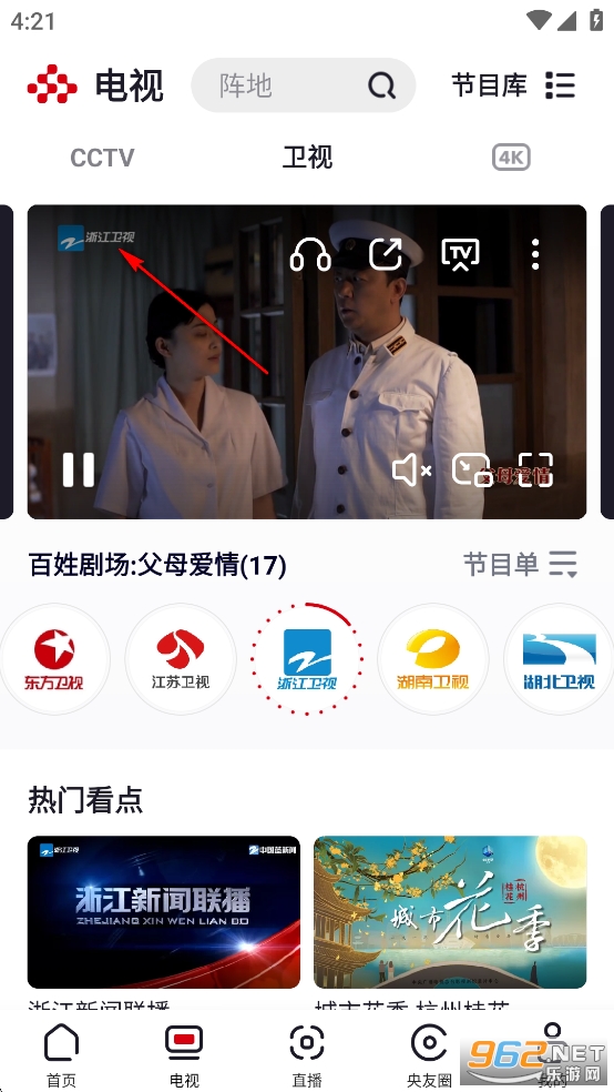央视频app手机版 央视频app手机版