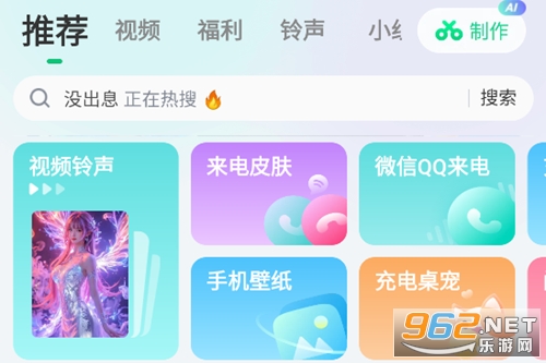 酷狗鈴聲app官方版 酷狗鈴聲app官方版