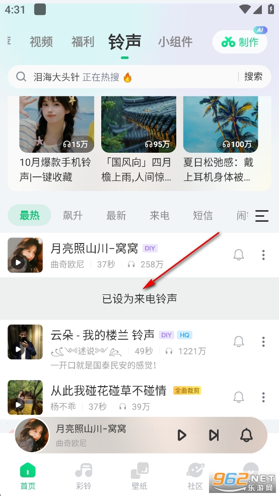 酷狗鈴聲app官方版 酷狗鈴聲app官方版