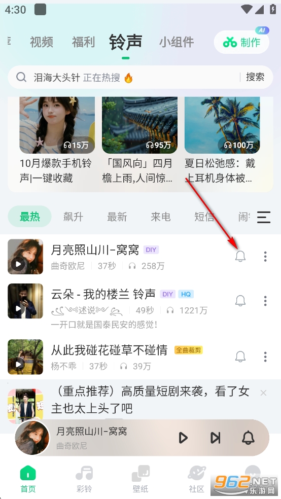 酷狗鈴聲app官方版 酷狗鈴聲app官方版