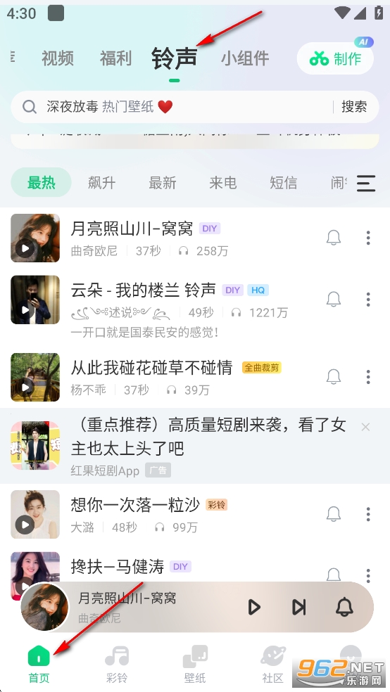 酷狗鈴聲app官方版 酷狗鈴聲app官方版