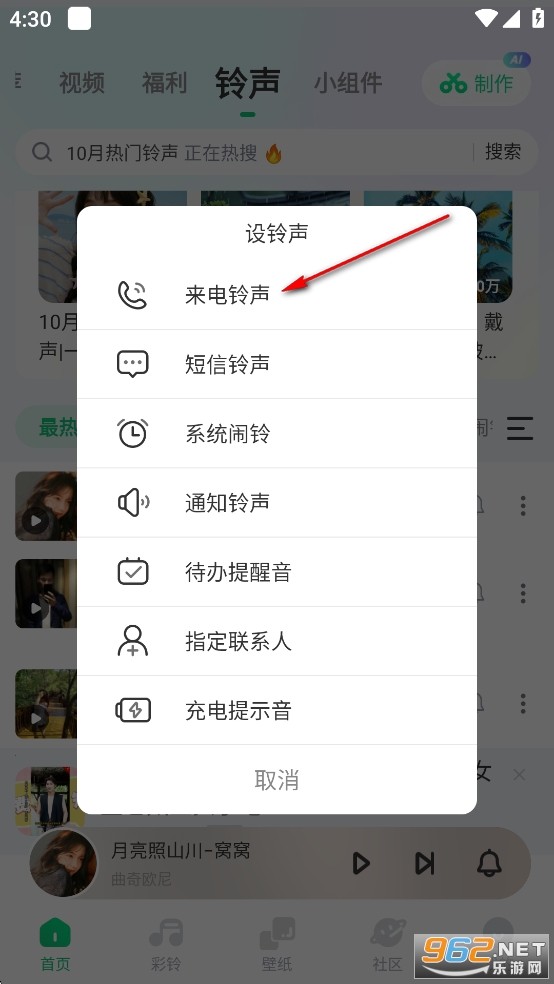 酷狗鈴聲app官方版 酷狗鈴聲app官方版