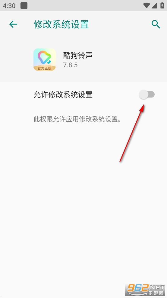 酷狗鈴聲app官方版 酷狗鈴聲app官方版