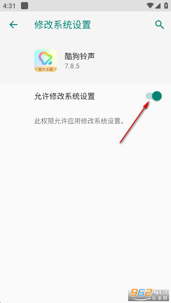 酷狗鈴聲app官方版 酷狗鈴聲app官方版