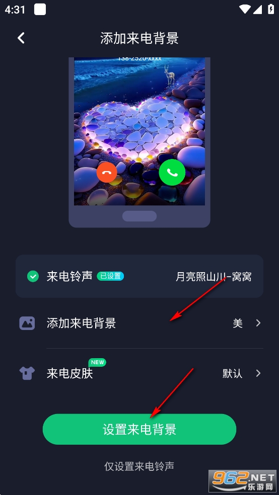 酷狗鈴聲app官方版 酷狗鈴聲app官方版