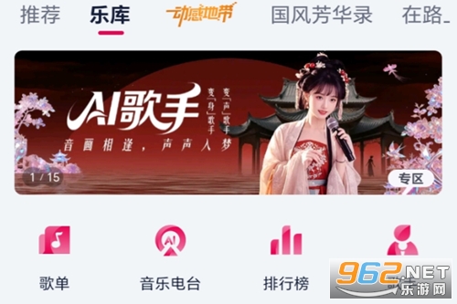 咪咕音乐app官方正版 咪咕音乐app官方正版