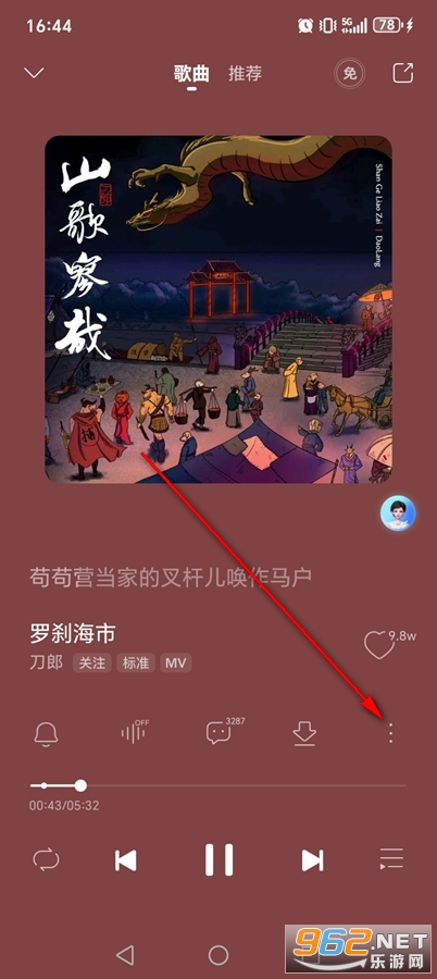 咪咕音乐app官方正版 咪咕音乐app官方正版