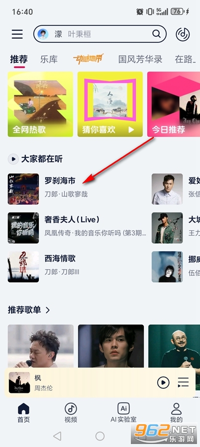 咪咕音乐app官方正版 咪咕音乐app官方正版