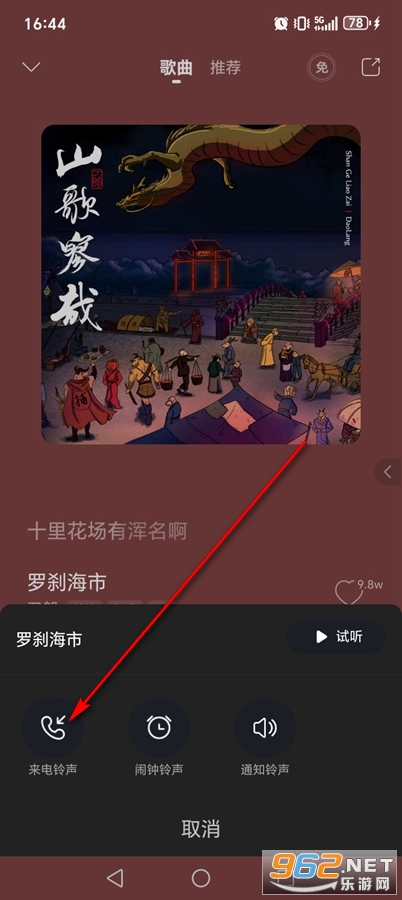 咪咕音乐app官方正版 咪咕音乐app官方正版