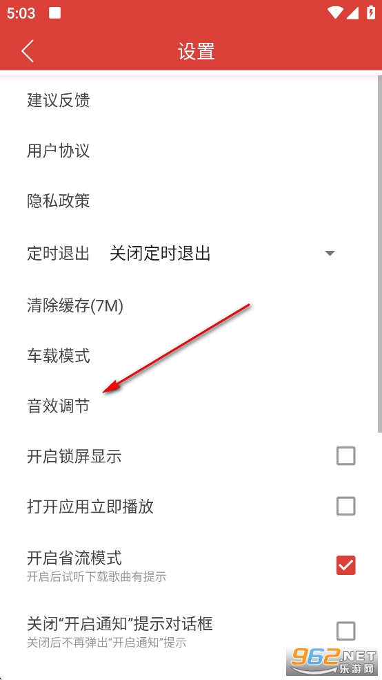DJ多多極速版手機版 DJ多多極速版手機版