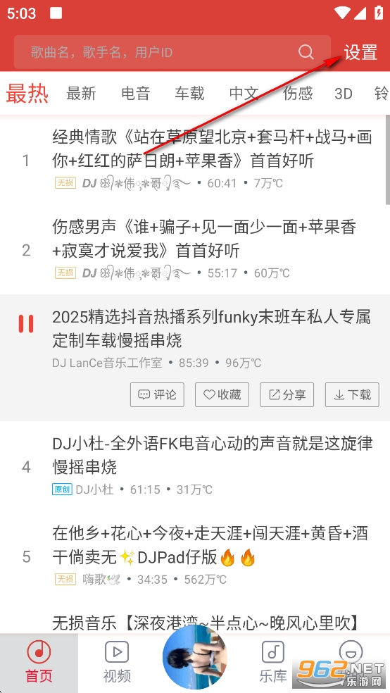 DJ多多極速版手機版 DJ多多極速版手機版