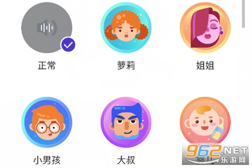 VoiceChanger变声器破解版 VoiceChanger变声器破解版