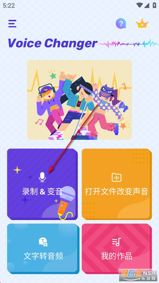VoiceChanger变声器破解版 VoiceChanger变声器破解版