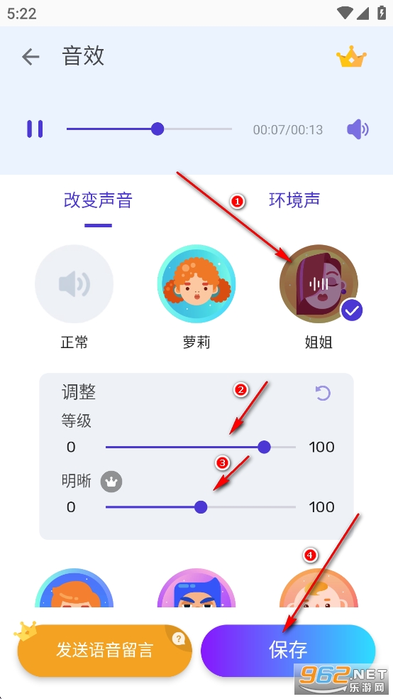 VoiceChanger变声器破解版 VoiceChanger变声器破解版