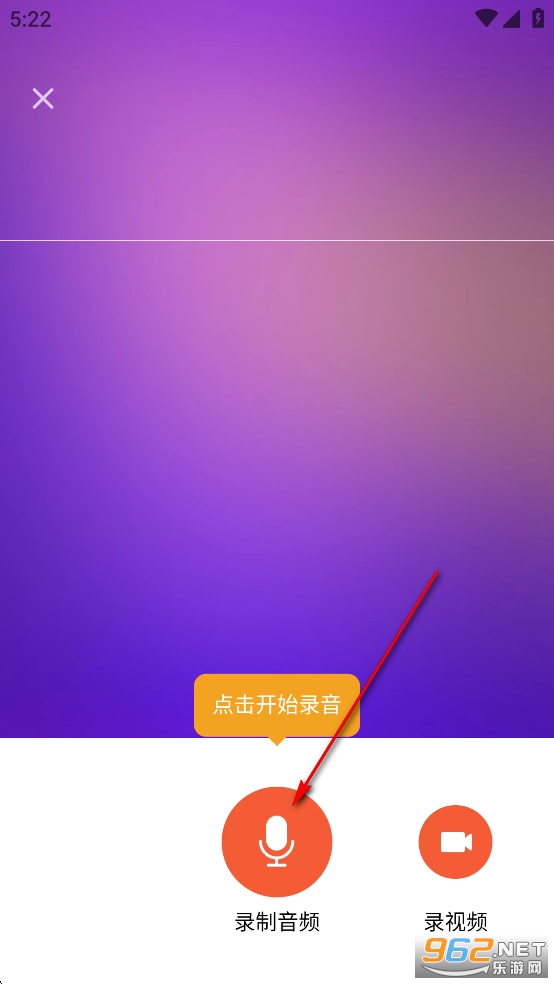 VoiceChanger变声器破解版 VoiceChanger变声器破解版