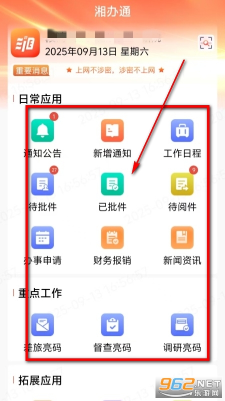 ֻͨapp