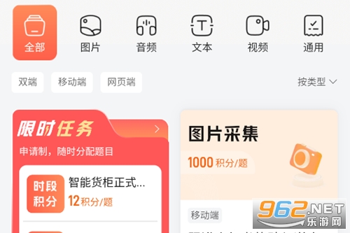 网易有灵众包app 网易有灵众包app