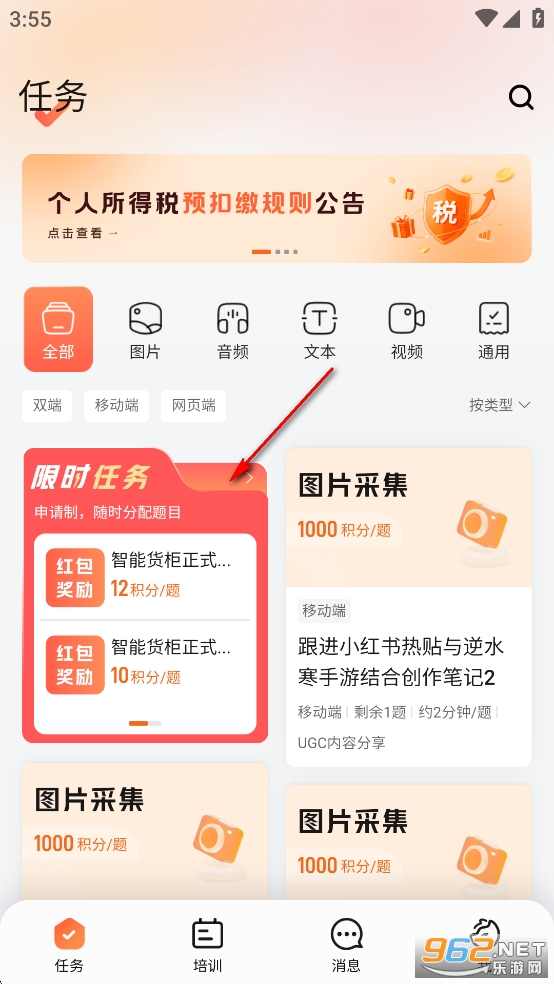 网易有灵众包app 网易有灵众包app