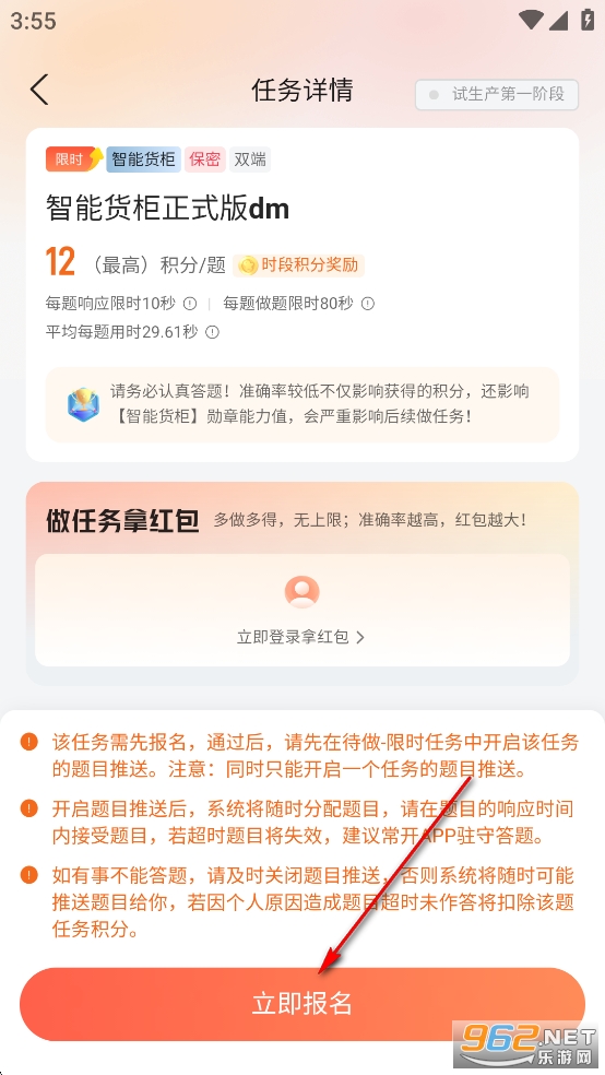 网易有灵众包app 网易有灵众包app